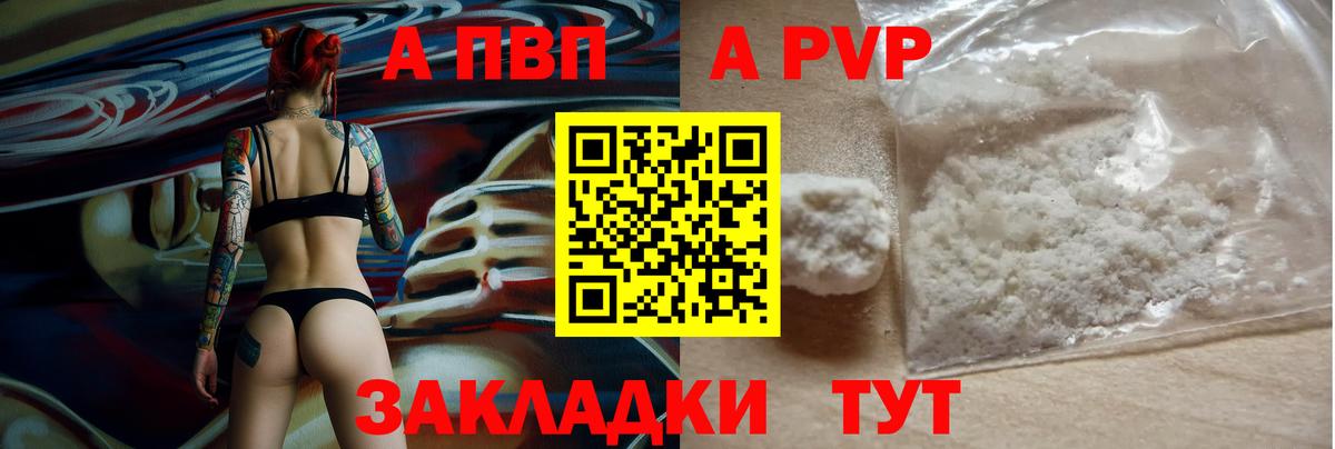 Alpha PVP Соль  Alpha-PVP  Коркино  Вход с VPN 