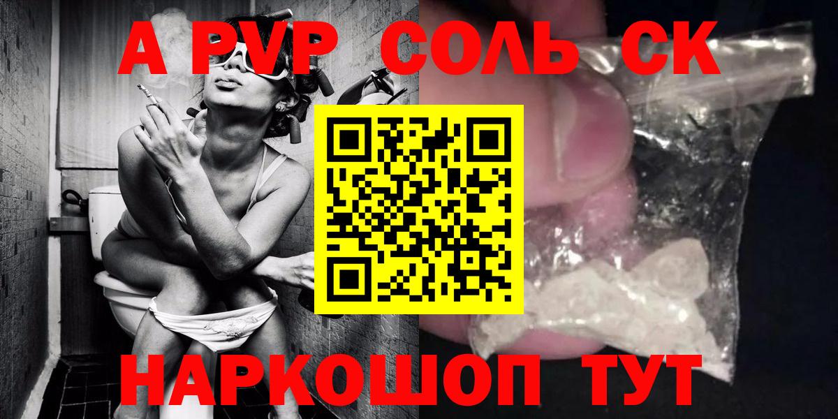 A PVP Crystall Коркино