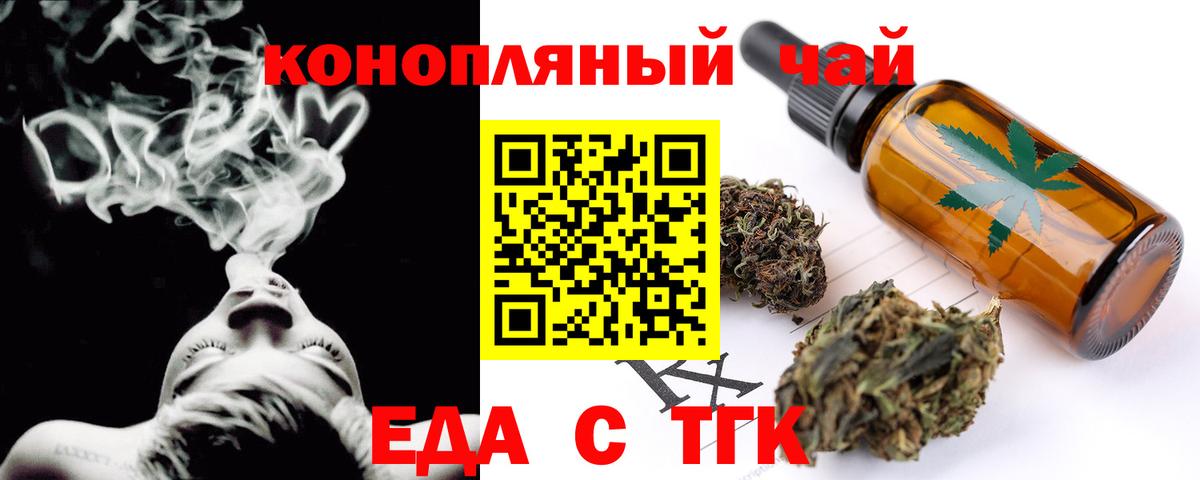 Cannafood марихуана Коркино