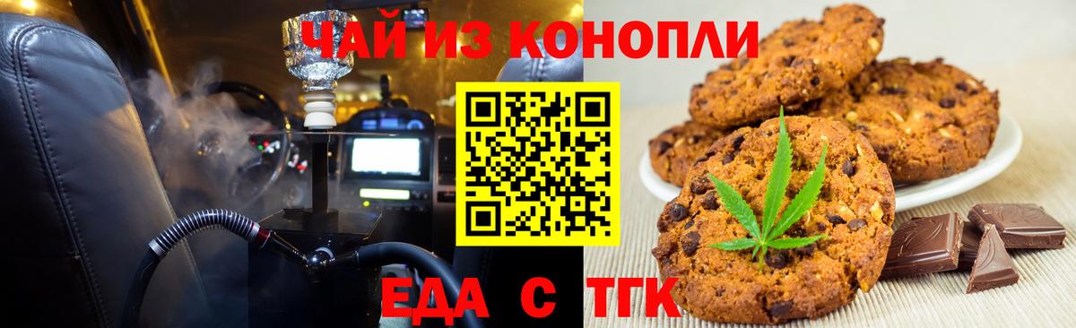 Canna-Cookies марихуана  Вход с VPN  Коркино 