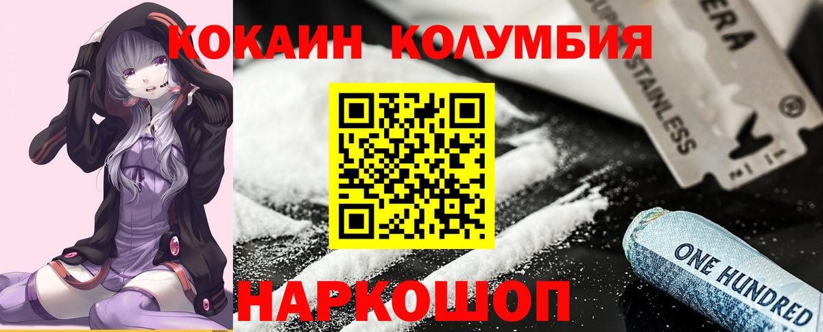 КОКАИН Колумбийский Коркино
