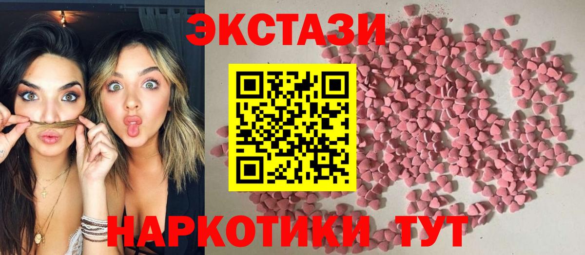 мега ссылки  Ecstasy mix  ЭКСТАЗИ Дубай  Вход с VPN  Коркино  Экстази 