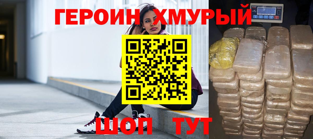 Коркино  Героин Афган  Вход с VPN 