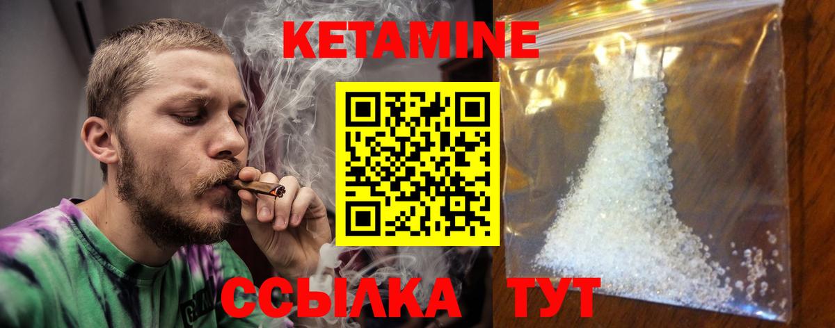 КЕТАМИН ketamine Коркино