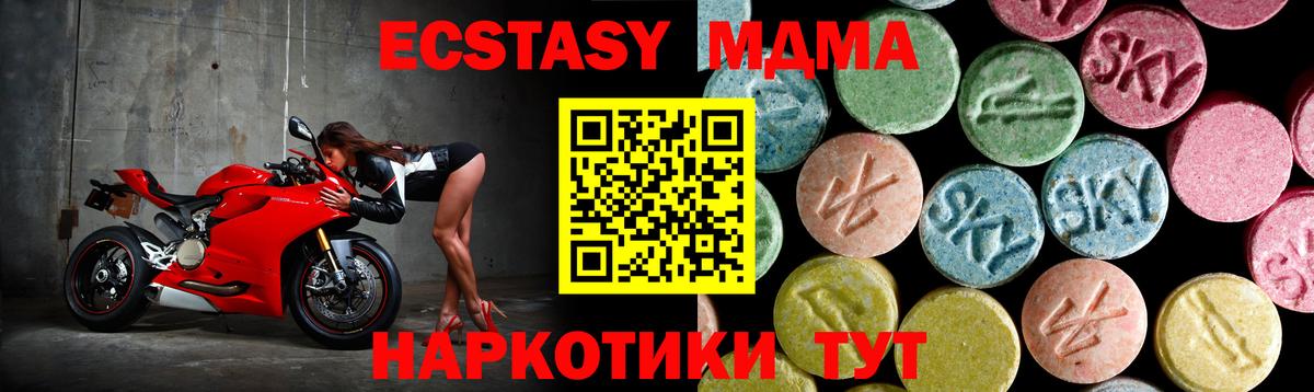 МДМА молли  MDMA молли  Коркино  МДМА  Вход с VPN 