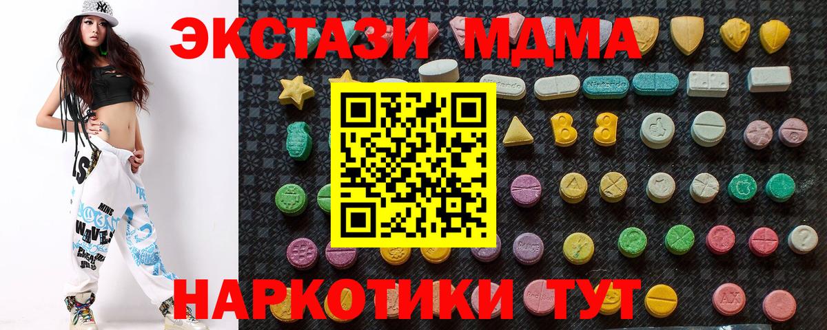МДМА молли Коркино