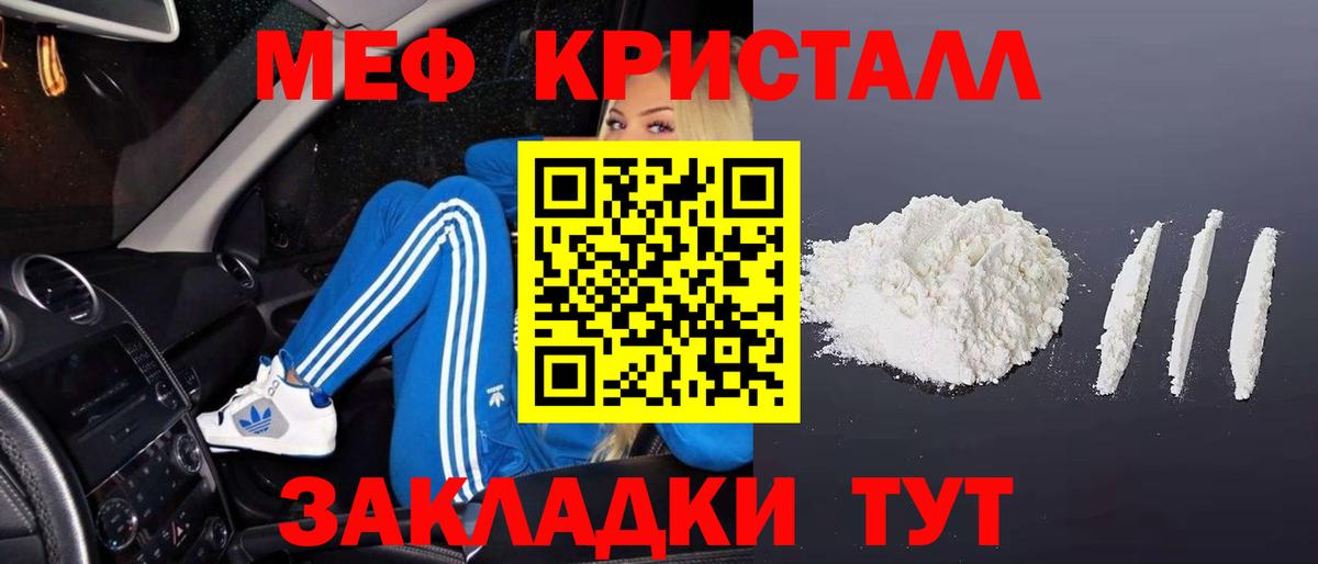 мега ссылка  Мефедрон  Вход с VPN  Мефедрон мука  Меф мука  МЯУ-МЯУ  Коркино 