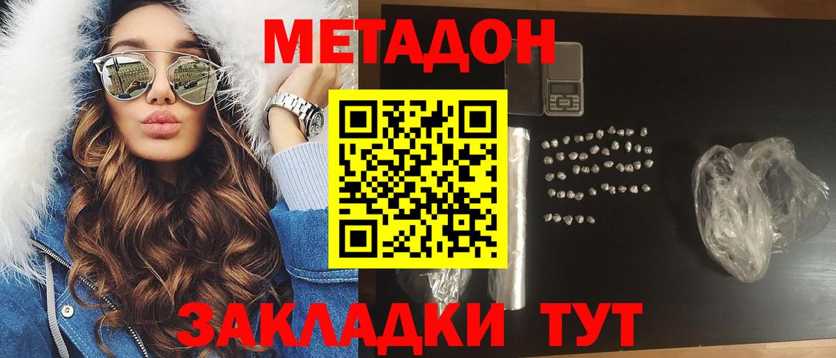 Коркино  Метадон methadone  МЕТАДОН VHQ  Вход с VPN 