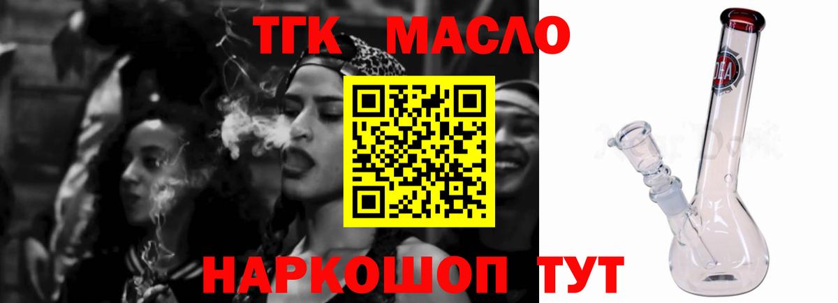 ТГК жижа Коркино